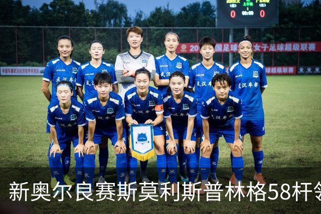 新奥尔良赛斯莫利/斯普林格58杆领先 窦泽成组合T30